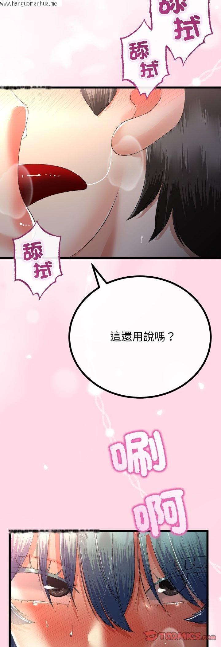 韩国漫画与初恋的意外同居韩漫_与初恋的意外同居-第65话在线免费阅读-韩国漫画-第27张图片