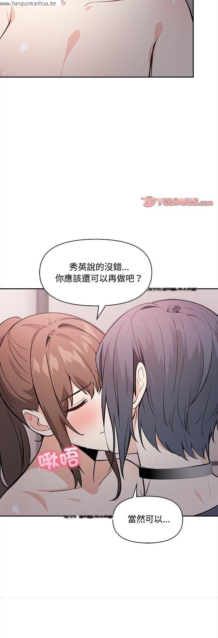 韩国漫画大学女生宿舍的秘密韩漫_大学女生宿舍的秘密-第18话在线免费阅读-韩国漫画-第12张图片
