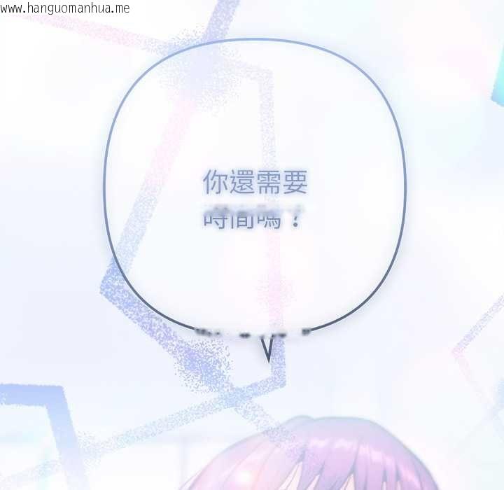 韩国漫画不只是朋友韩漫_不只是朋友-第12话在线免费阅读-韩国漫画-第146张图片