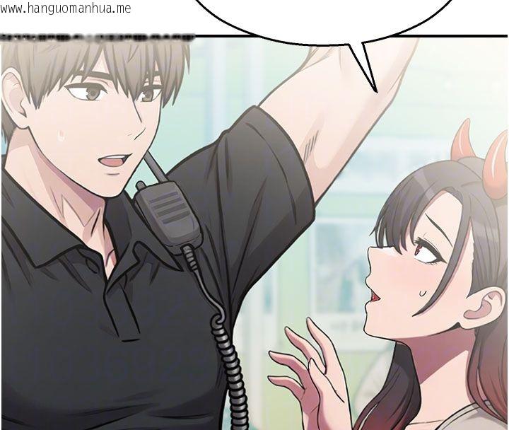 韩国漫画校园禁播角落韩漫_校园禁播角落-第35话-同游鬼屋吃教授豆腐在线免费阅读-韩国漫画-第110张图片