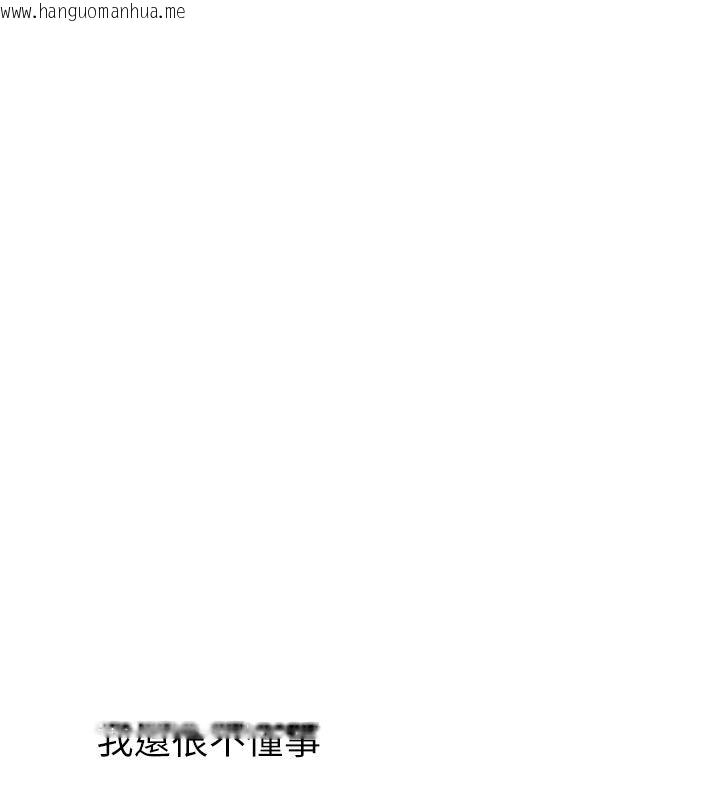 韩国漫画新生老司机韩漫_新生老司机-第33话-妳曾在我的未来蓝图里在线免费阅读-韩国漫画-第143张图片