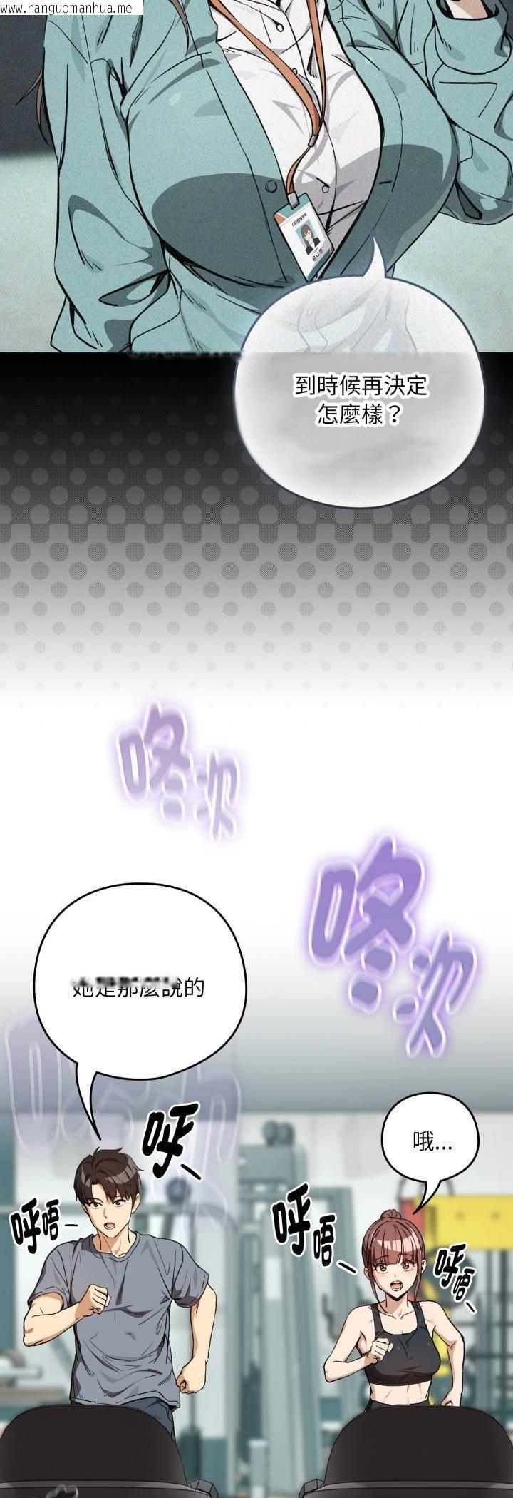 韩国漫画下班后的例行恋爱/下班后的秘密关系韩漫_下班后的例行恋爱/下班后的秘密关系-第105话在线免费阅读-韩国漫画-第12张图片