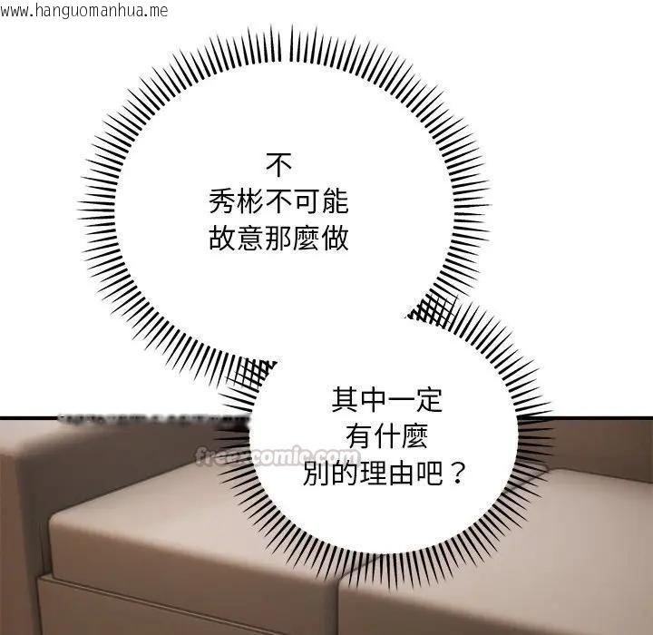 韩国漫画神雕闯都市/强雕：都市润女传说韩漫_神雕闯都市/强雕：都市润女传说-第39话在线免费阅读-韩国漫画-第45张图片