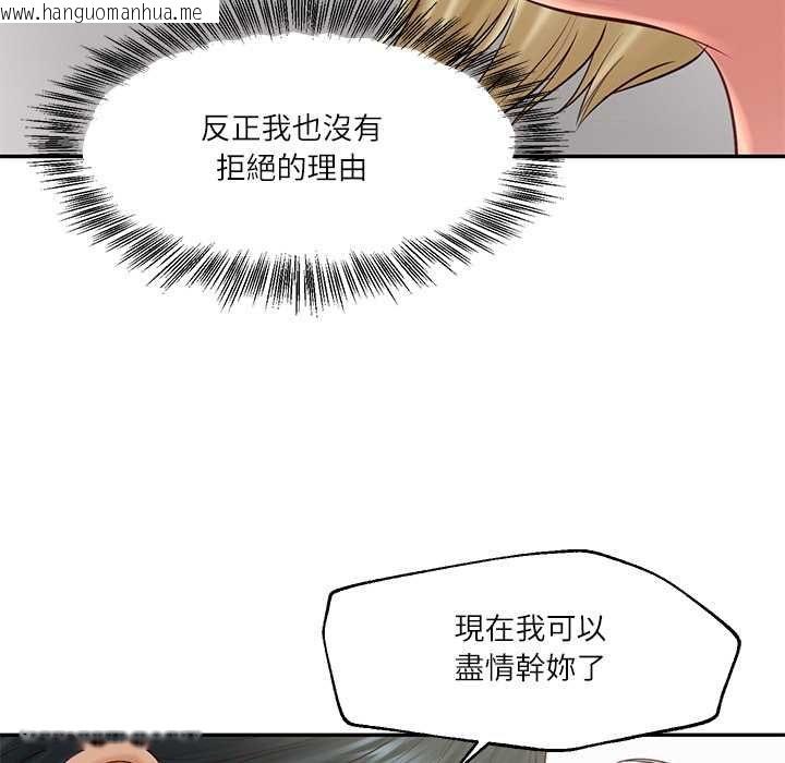 韩国漫画财阀家的女婿韩漫_财阀家的女婿-第79话在线免费阅读-韩国漫画-第102张图片