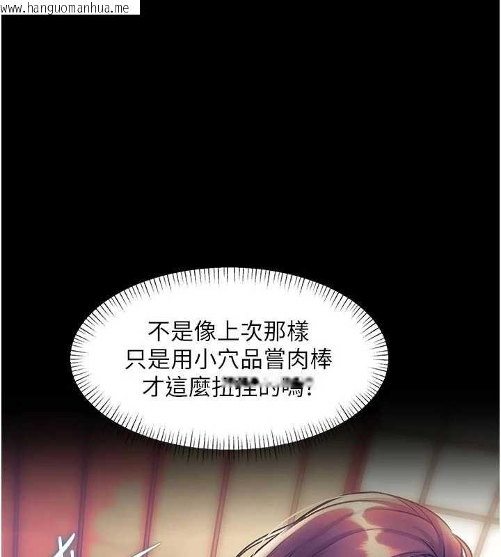 韩国漫画特色新视界韩漫_特色新视界-第38话-与小王的怀孕计划在线免费阅读-韩国漫画-第34张图片