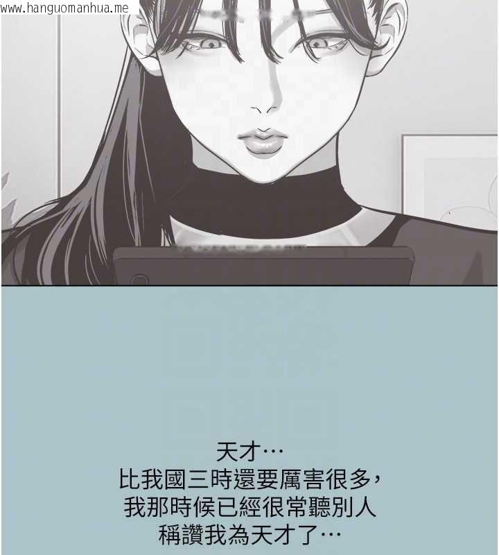 韩国漫画不要恋爱要打砲韩漫_不要恋爱要打砲-第42话-煤气灯效应最佳代言人在线免费阅读-韩国漫画-第64张图片