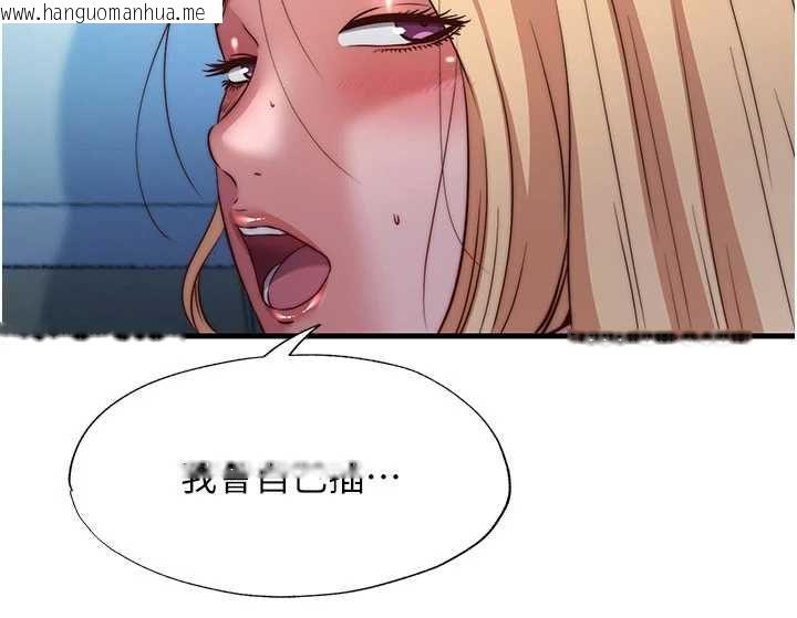 韩国漫画民宿精营中韩漫_民宿精营中-第59话-想占有博齐的女人们在线免费阅读-韩国漫画-第16张图片