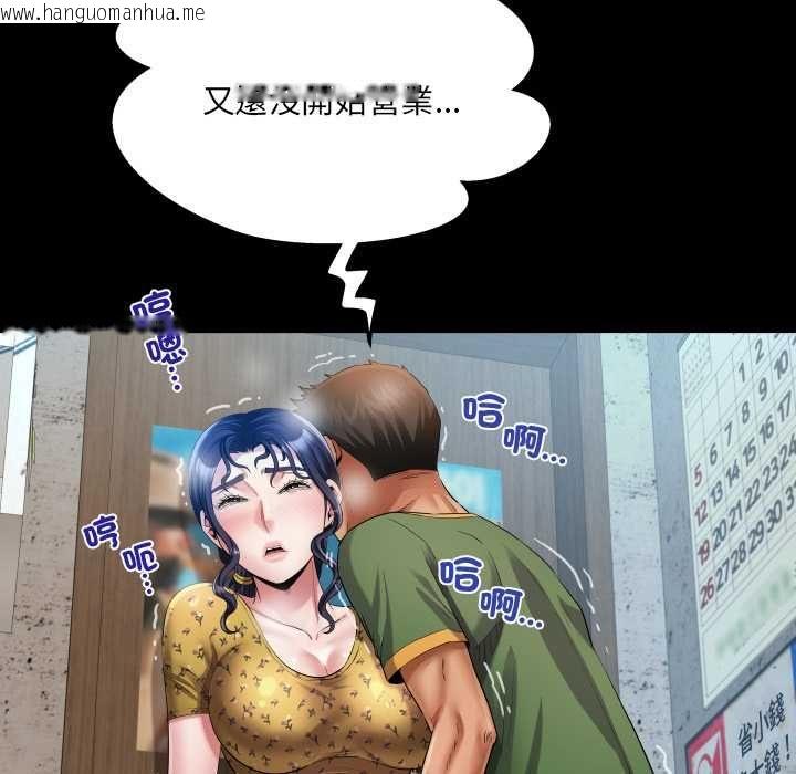 韩国漫画房间里的心跳/有她的小套房韩漫_房间里的心跳/有她的小套房-第33话在线免费阅读-韩国漫画-第119张图片