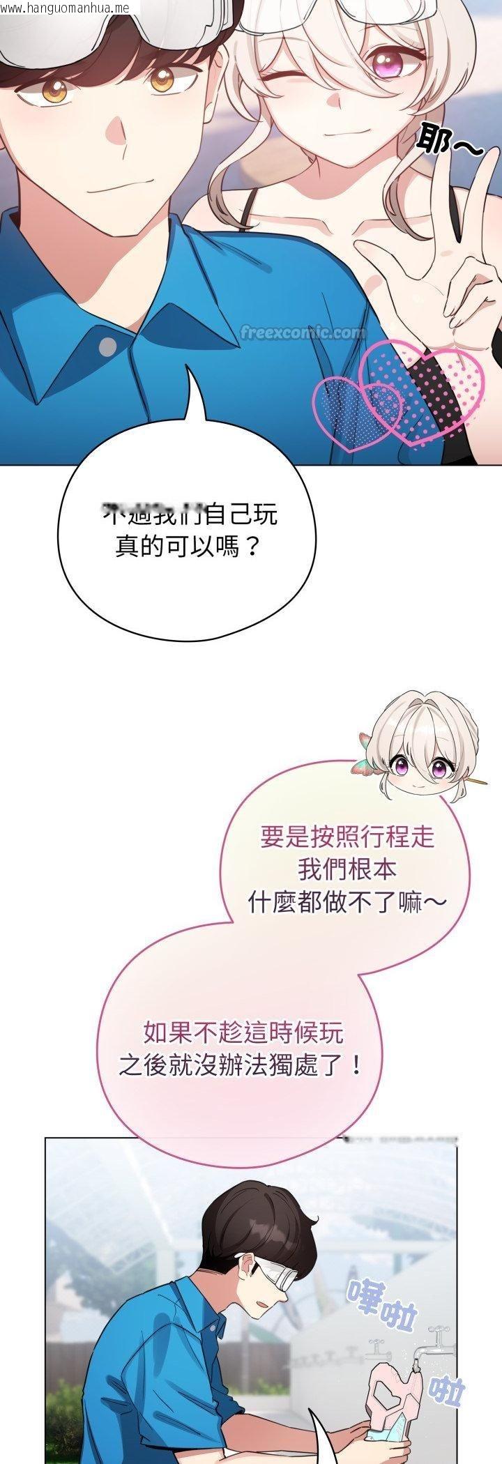 韩国漫画配角的生存任务韩漫_配角的生存任务-第63话在线免费阅读-韩国漫画-第45张图片