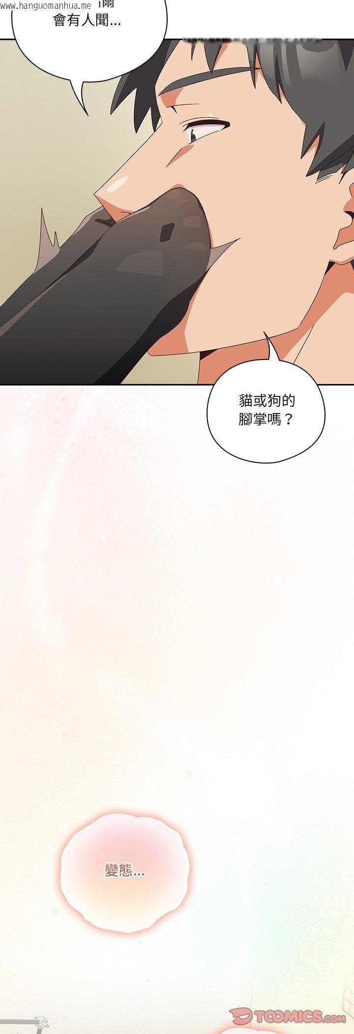 韩国漫画与众不同的兄妹/我家的掌上明珠韩漫_与众不同的兄妹/我家的掌上明珠-第45话在线免费阅读-韩国漫画-第37张图片