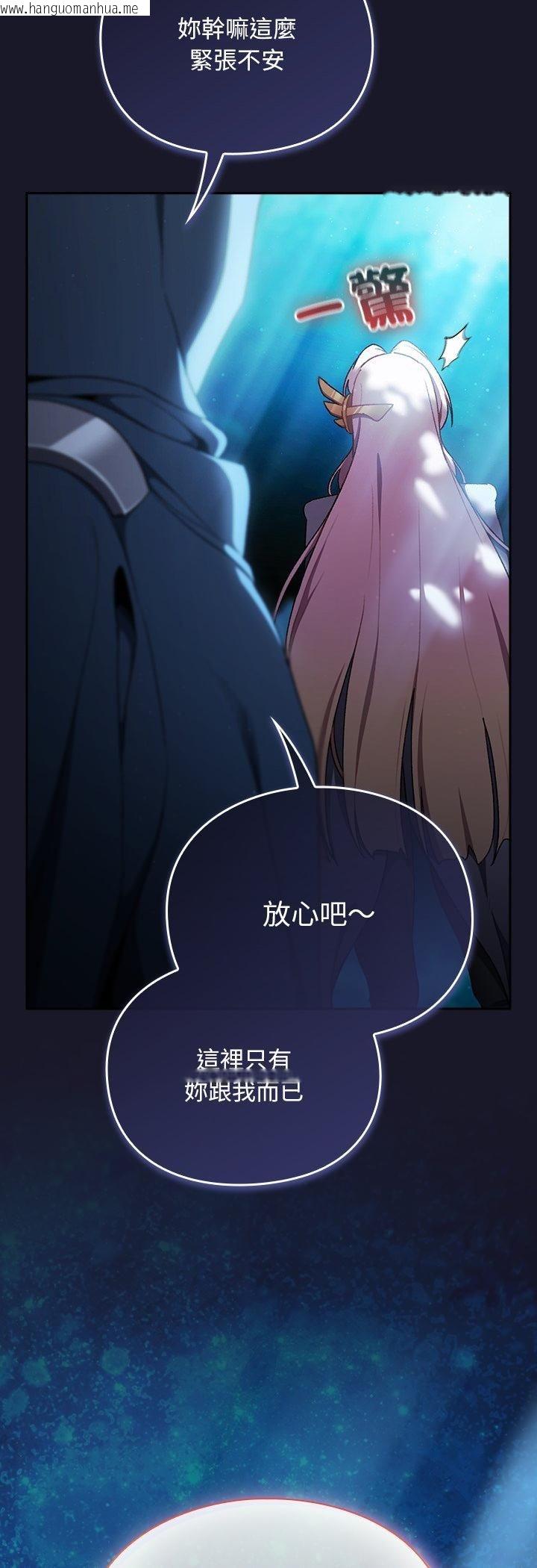 韩国漫画男人稀缺的异世界/当前女友变成异世界独裁者韩漫_男人稀缺的异世界/当前女友变成异世界独裁者-第34话在线免费阅读-韩国漫画-第53张图片
