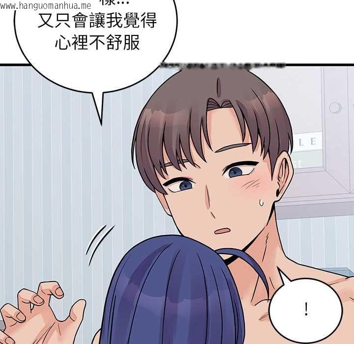 韩国漫画少爷的替身韩漫_少爷的替身-第51话在线免费阅读-韩国漫画-第113张图片