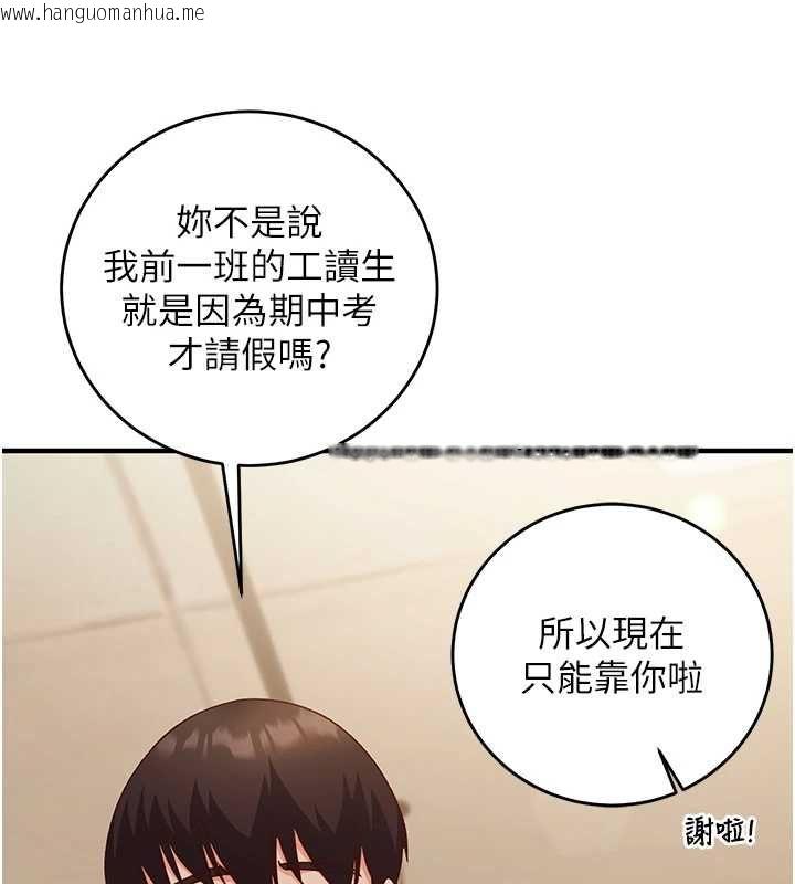 韩国漫画催眠偷心计韩漫_催眠偷心计-第15话-把霸凌女弄哭了在线免费阅读-韩国漫画-第178张图片