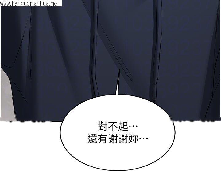 韩国漫画新生老司机韩漫_新生老司机-第33话-妳曾在我的未来蓝图里在线免费阅读-韩国漫画-第103张图片