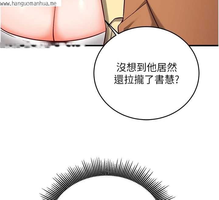 韩国漫画催眠偷心计韩漫_催眠偷心计-第15话-把霸凌女弄哭了在线免费阅读-韩国漫画-第112张图片