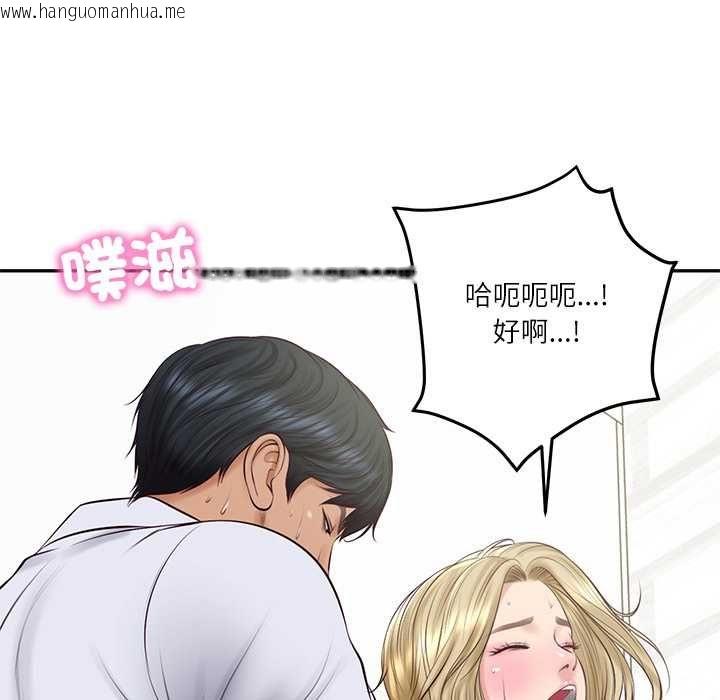 韩国漫画财阀家的女婿韩漫_财阀家的女婿-第79话在线免费阅读-韩国漫画-第62张图片