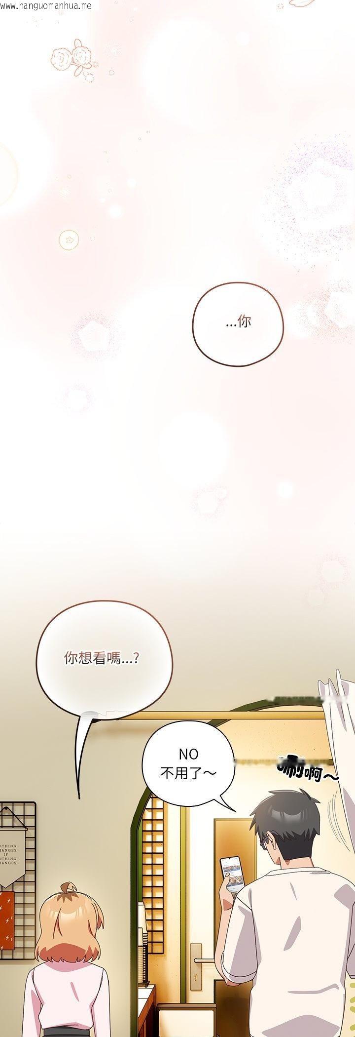 韩国漫画与众不同的兄妹/我家的掌上明珠韩漫_与众不同的兄妹/我家的掌上明珠-第45话在线免费阅读-韩国漫画-第23张图片