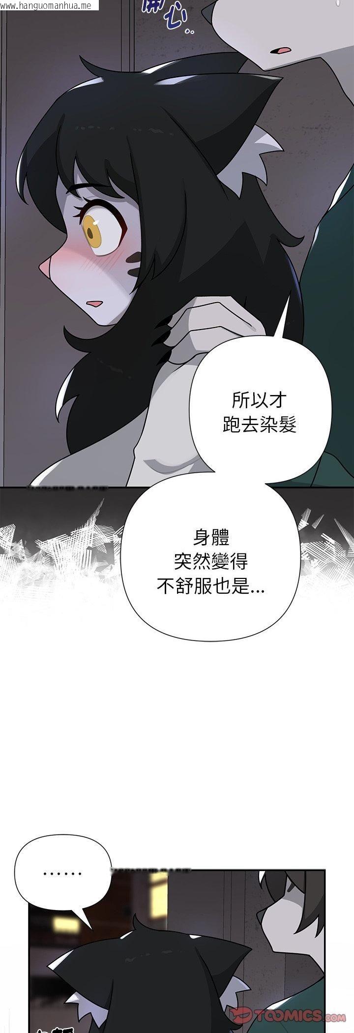 韩国漫画野兽的王国/野兽的乐章韩漫_野兽的王国/野兽的乐章-第22话在线免费阅读-韩国漫画-第41张图片