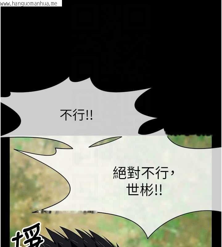 韩国漫画尸变家园:以身相许韩漫_尸变家园:以身相许-第43话-处女是这样干的!在线免费阅读-韩国漫画-第113张图片