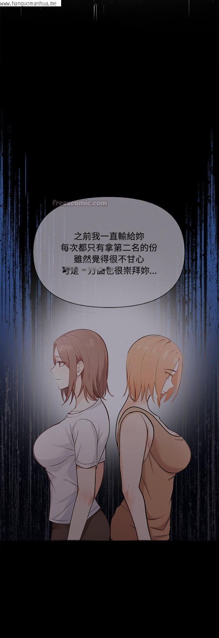 韩国漫画大学女生宿舍的秘密韩漫_大学女生宿舍的秘密-第18话在线免费阅读-韩国漫画-第27张图片