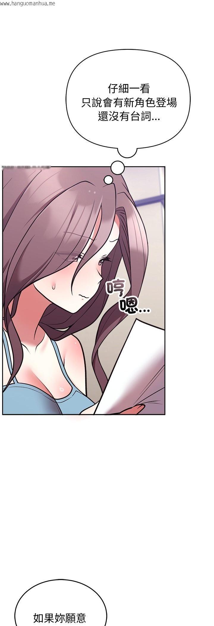 韩国漫画难言之秘/说不出口的秘密韩漫_难言之秘/说不出口的秘密-第45话在线免费阅读-韩国漫画-第11张图片