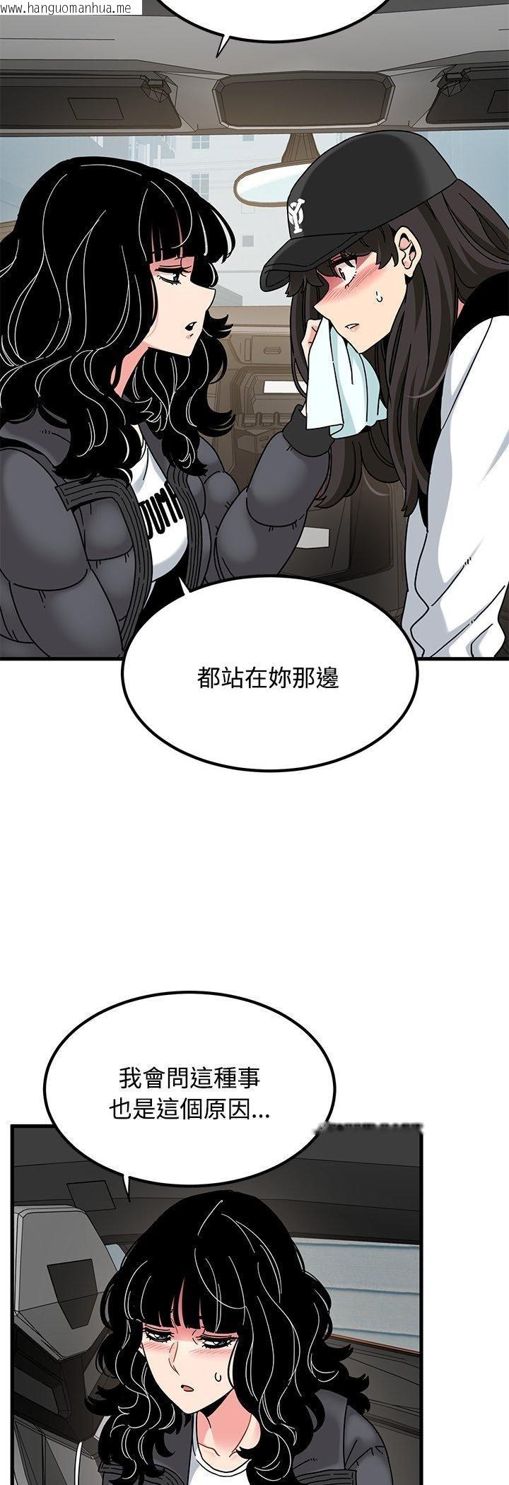 韩国漫画发小碰不得/强制催眠韩漫_发小碰不得/强制催眠-第117话在线免费阅读-韩国漫画-第21张图片