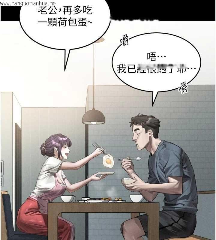 韩国漫画堕落物语2韩漫_堕落物语2-第55话-「委曲求全」的人妻在线免费阅读-韩国漫画-第54张图片