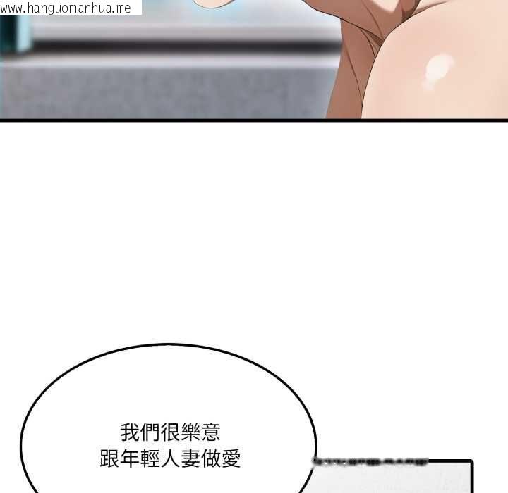 韩国漫画新都市人妻的秘密社团韩漫_新都市人妻的秘密社团-第4话在线免费阅读-韩国漫画-第20张图片