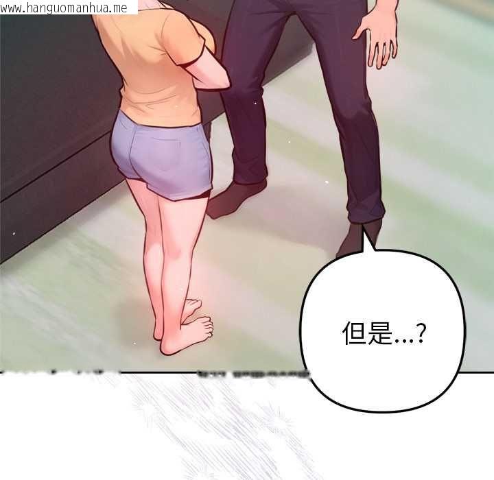 韩国漫画不只是朋友韩漫_不只是朋友-第12话在线免费阅读-韩国漫画-第81张图片