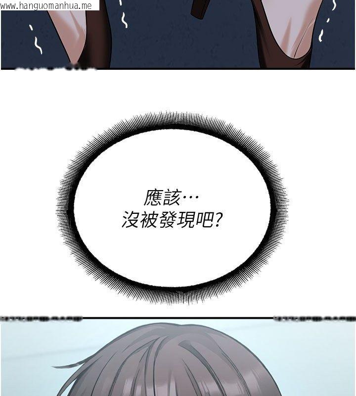 韩国漫画校园禁播角落韩漫_校园禁播角落-第35话-同游鬼屋吃教授豆腐在线免费阅读-韩国漫画-第77张图片