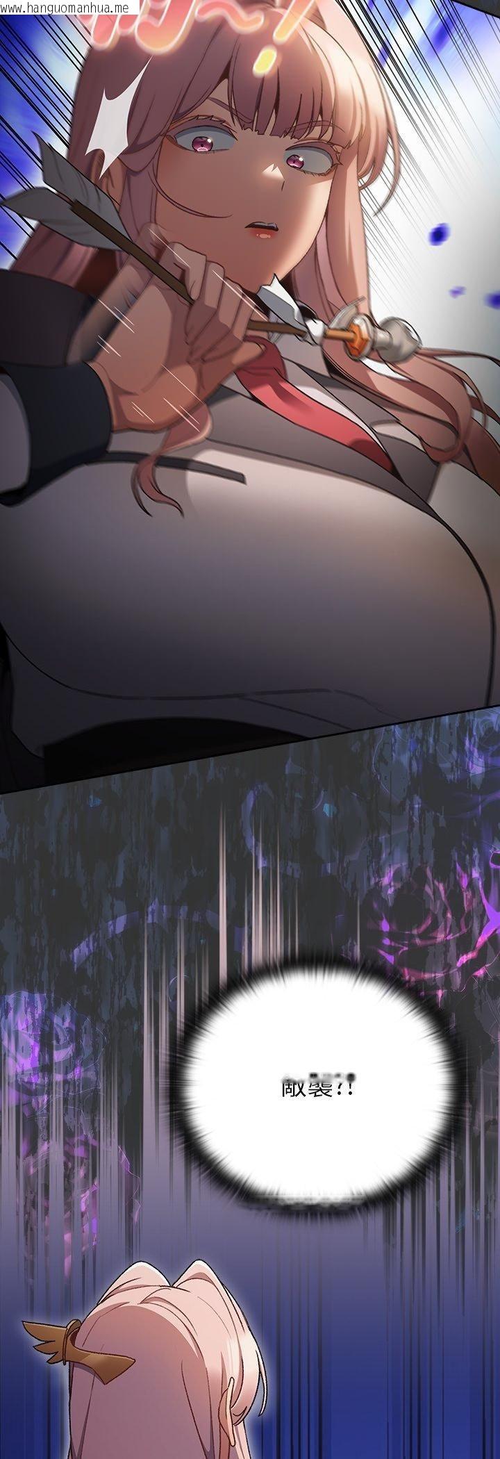 韩国漫画男人稀缺的异世界/当前女友变成异世界独裁者韩漫_男人稀缺的异世界/当前女友变成异世界独裁者-第34话在线免费阅读-韩国漫画-第40张图片