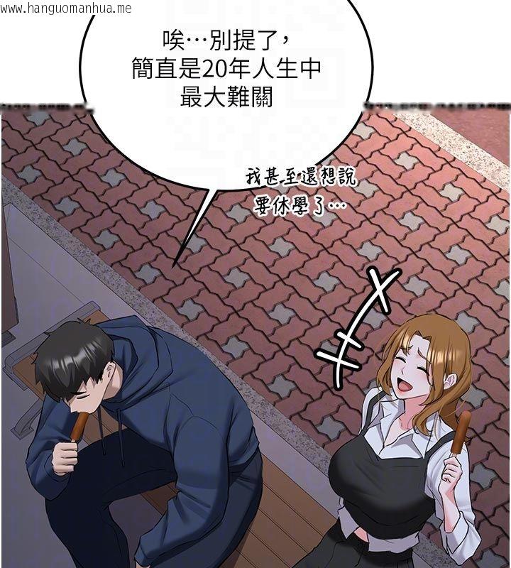 韩国漫画新生老司机韩漫_新生老司机-第33话-妳曾在我的未来蓝图里在线免费阅读-韩国漫画-第35张图片