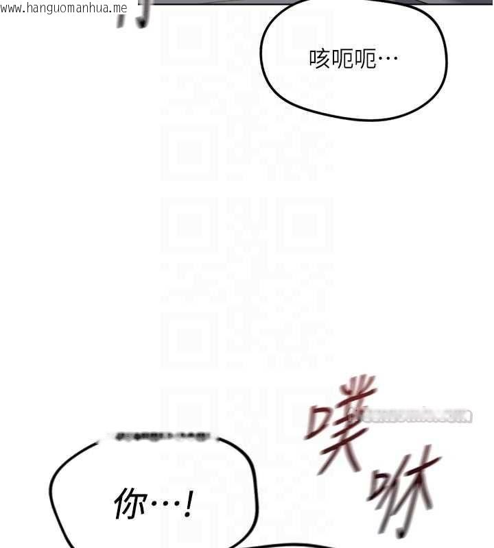 韩国漫画鲁蛇社畜的金手指韩漫_鲁蛇社畜的金手指-第70话-握不住的巨根在线免费阅读-韩国漫画-第120张图片