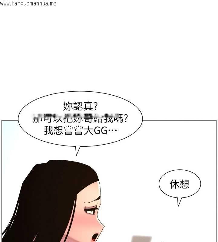 韩国漫画兄妹的秘密授课韩漫_兄妹的秘密授课-最终话-授课最初的幕后秘辛在线免费阅读-韩国漫画-第97张图片