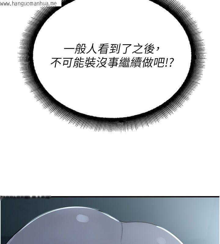 韩国漫画校园禁播角落韩漫_校园禁播角落-第35话-同游鬼屋吃教授豆腐在线免费阅读-韩国漫画-第24张图片