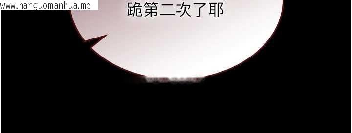 韩国漫画诅咒性转物语韩漫_诅咒性转物语-第27话-鲁蛇肮脏的欲望在线免费阅读-韩国漫画-第169张图片
