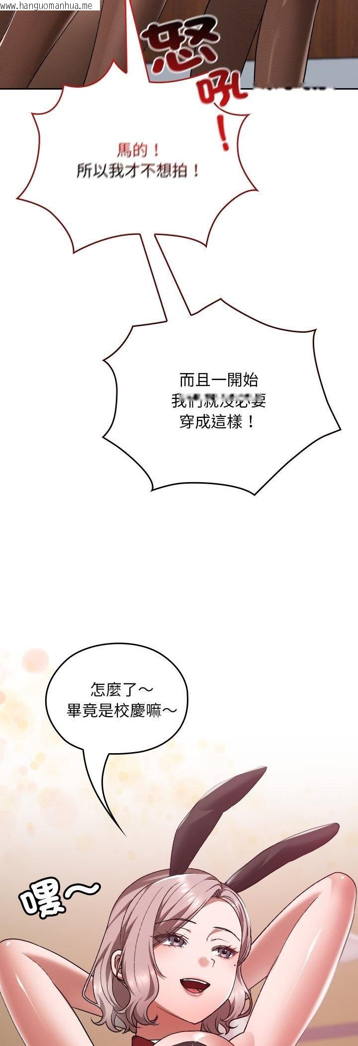 韩国漫画校花的双面生活韩漫_校花的双面生活-第37话在线免费阅读-韩国漫画-第12张图片