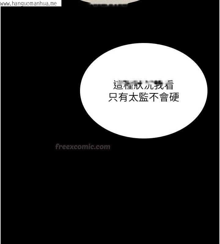 韩国漫画诅咒性转物语韩漫_诅咒性转物语-第27话-鲁蛇肮脏的欲望在线免费阅读-韩国漫画-第195张图片