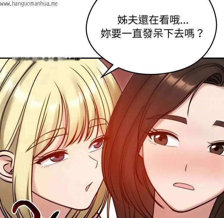 韩国漫画老婆卷款潜逃后韩漫_老婆卷款潜逃后-第57话在线免费阅读-韩国漫画-第112张图片