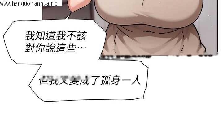 韩国漫画深层洁净达人韩漫_深层洁净达人-第62话-被阿姨小穴温暖包覆在线免费阅读-韩国漫画-第27张图片