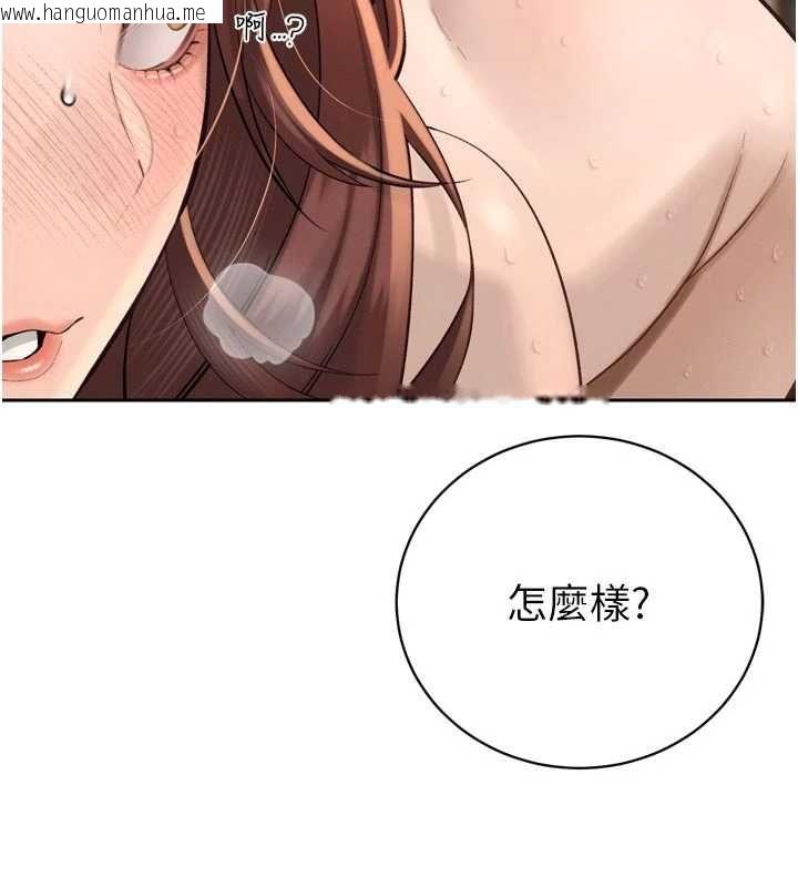 韩国漫画暴君会长的娇媳们韩漫_暴君会长的娇媳们-第38话-与媳妇的杂交在线免费阅读-韩国漫画-第2张图片