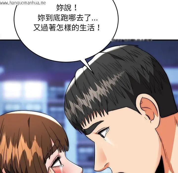 韩国漫画神雕闯都市/强雕：都市润女传说韩漫_神雕闯都市/强雕：都市润女传说-第39话在线免费阅读-韩国漫画-第32张图片