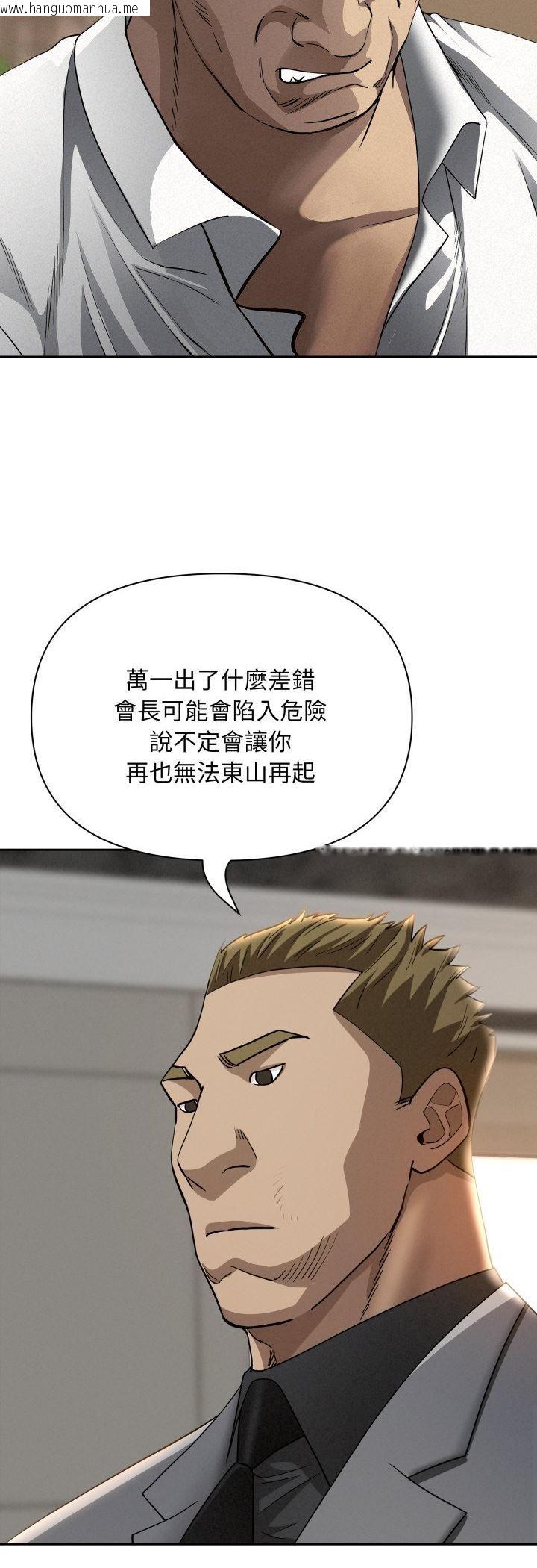 韩国漫画贵妇的专属保镳韩漫_贵妇的专属保镳-第64话在线免费阅读-韩国漫画-第12张图片