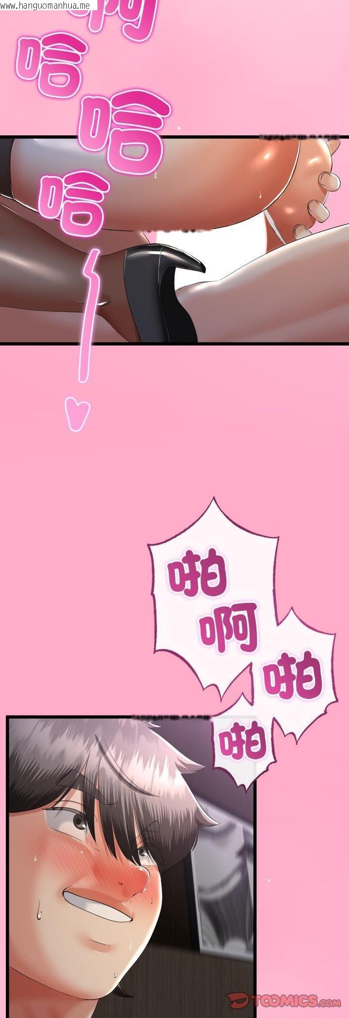 韩国漫画与初恋的意外同居韩漫_与初恋的意外同居-第65话在线免费阅读-韩国漫画-第13张图片