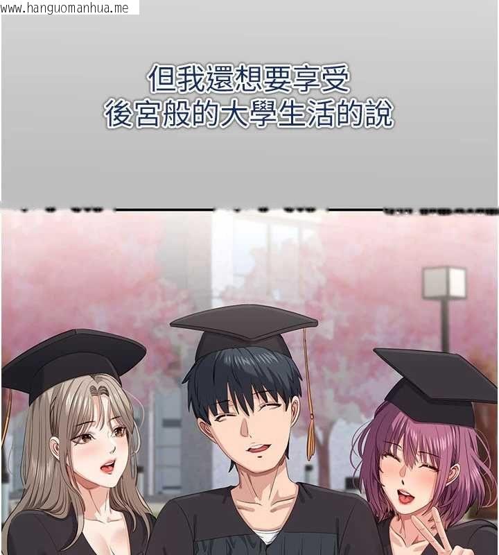 韩国漫画倒追游戏韩漫_倒追游戏-第49话-和学生一起度过欢乐时光在线免费阅读-韩国漫画-第74张图片