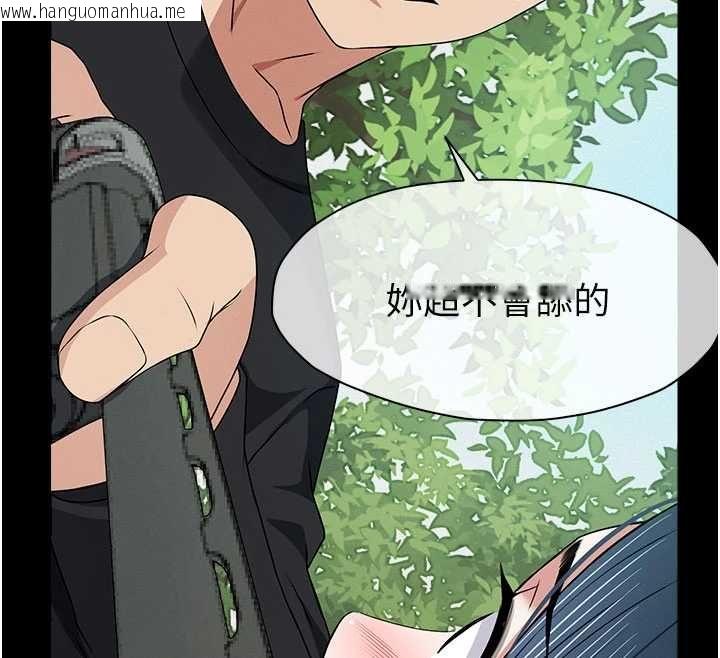 韩国漫画尸变家园:以身相许韩漫_尸变家园:以身相许-第43话-处女是这样干的!在线免费阅读-韩国漫画-第164张图片