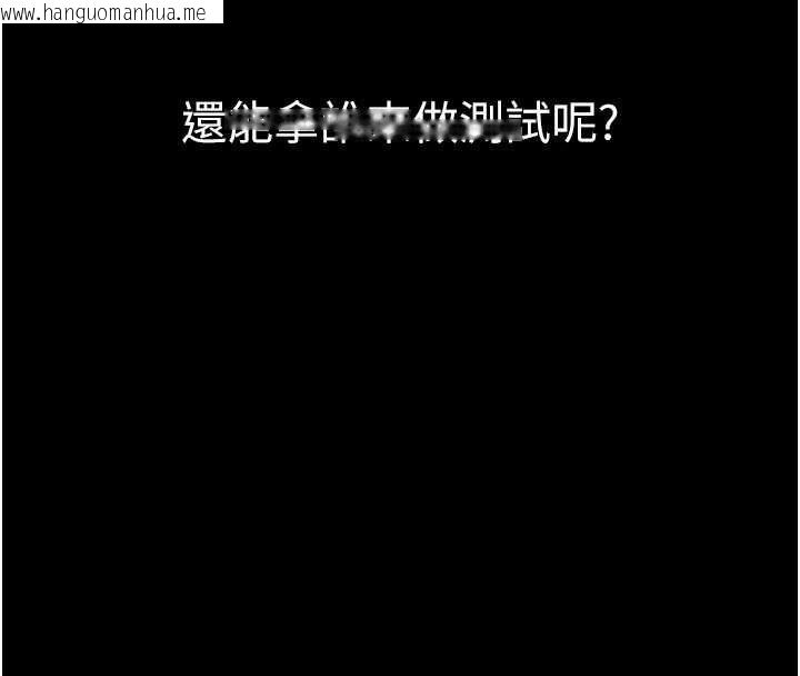 韩国漫画为民服务App韩漫_为民服务App-第10话-这件战袍性感吗?在线免费阅读-韩国漫画-第26张图片