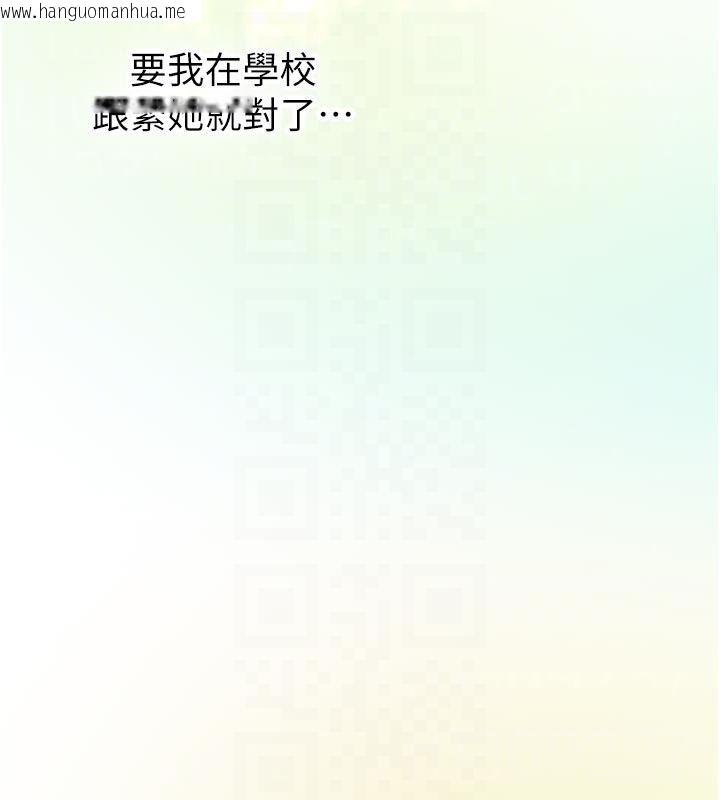 韩国漫画新生老司机韩漫_新生老司机-第33话-妳曾在我的未来蓝图里在线免费阅读-韩国漫画-第108张图片