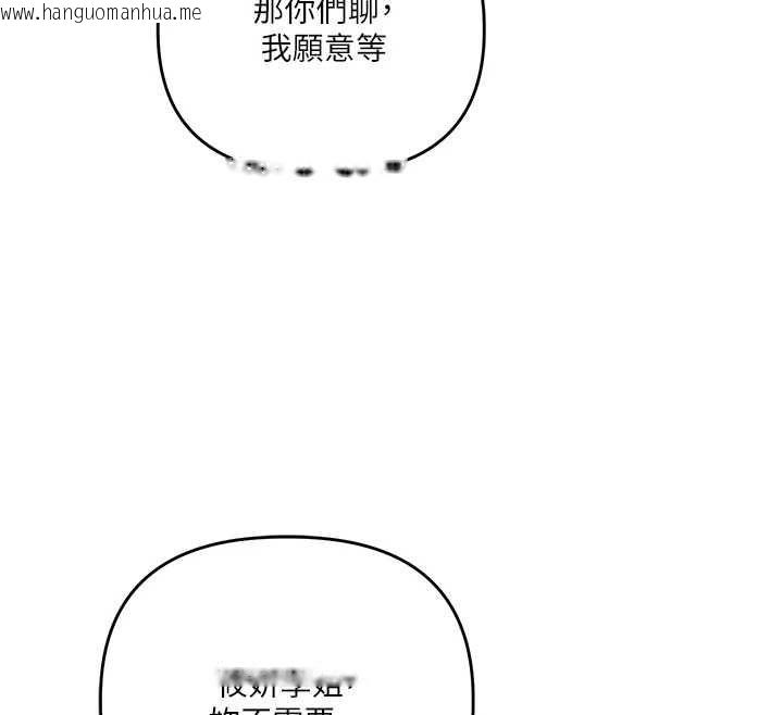 韩国漫画玩转学姐韩漫_玩转学姐-第108话-KTV内悦耳的淫水声在线免费阅读-韩国漫画-第74张图片