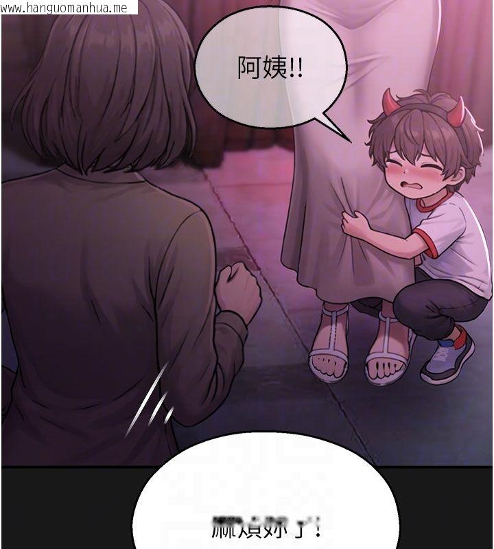 韩国漫画校园禁播角落韩漫_校园禁播角落-第35话-同游鬼屋吃教授豆腐在线免费阅读-韩国漫画-第122张图片